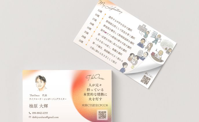 【らしさ名刺】オーダーメイド制作（似顔絵・イラスト・デザイン）