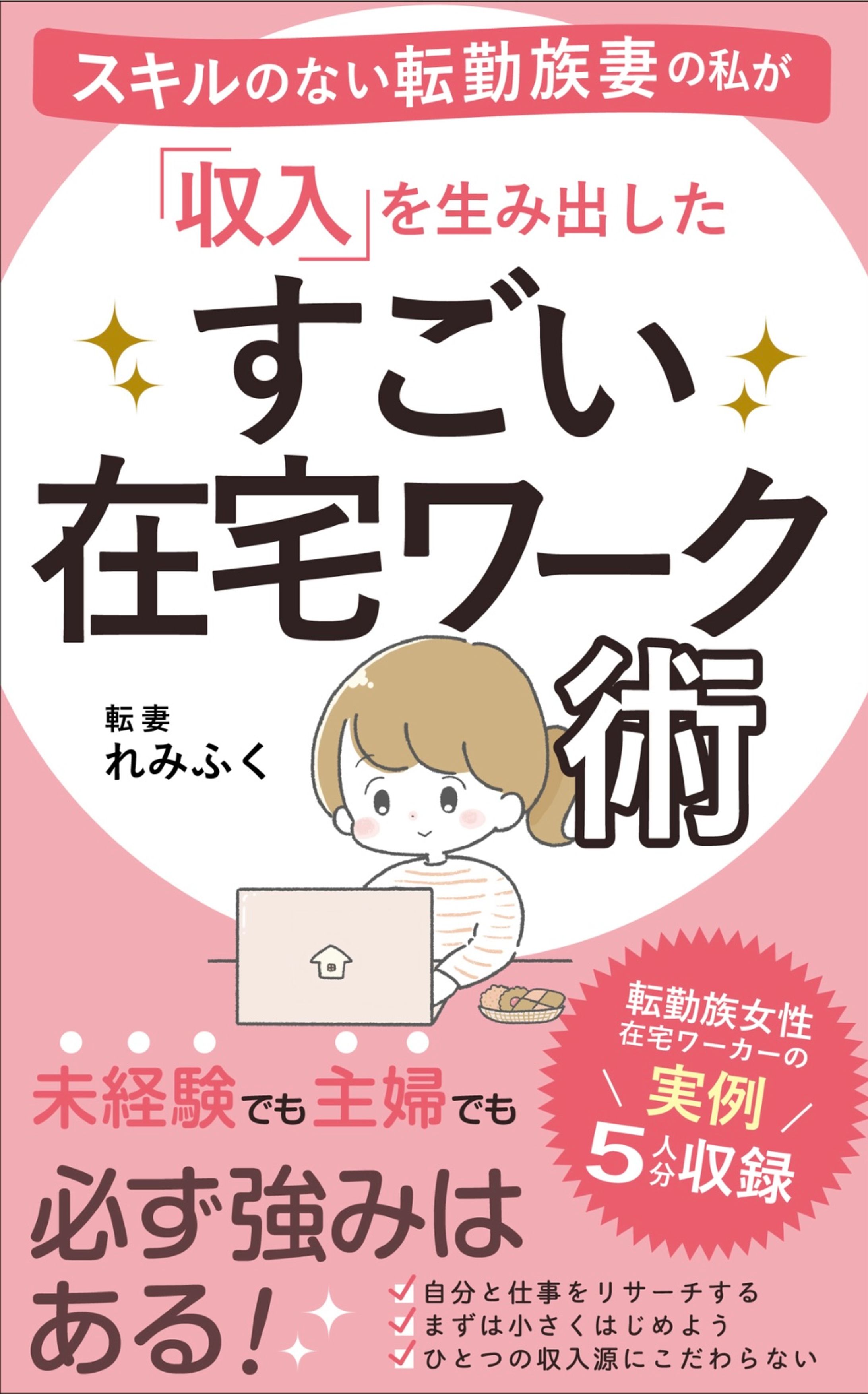 【電子書籍】表紙イラスト-1