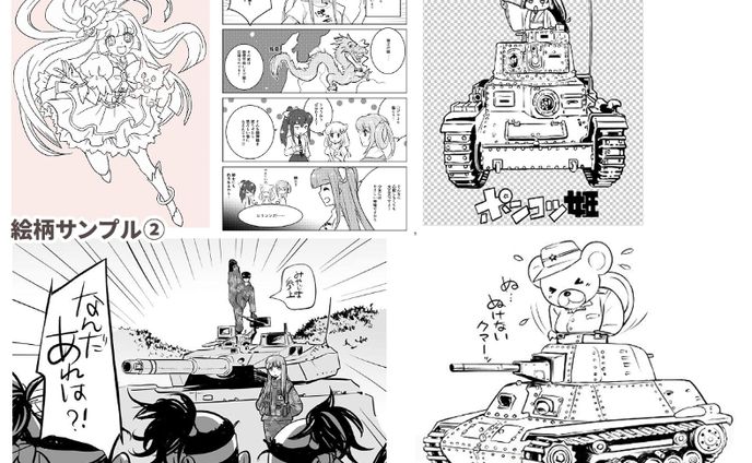 モノクロ見本