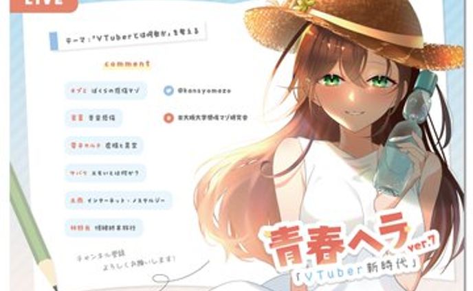 歴史、vtuberロゴ