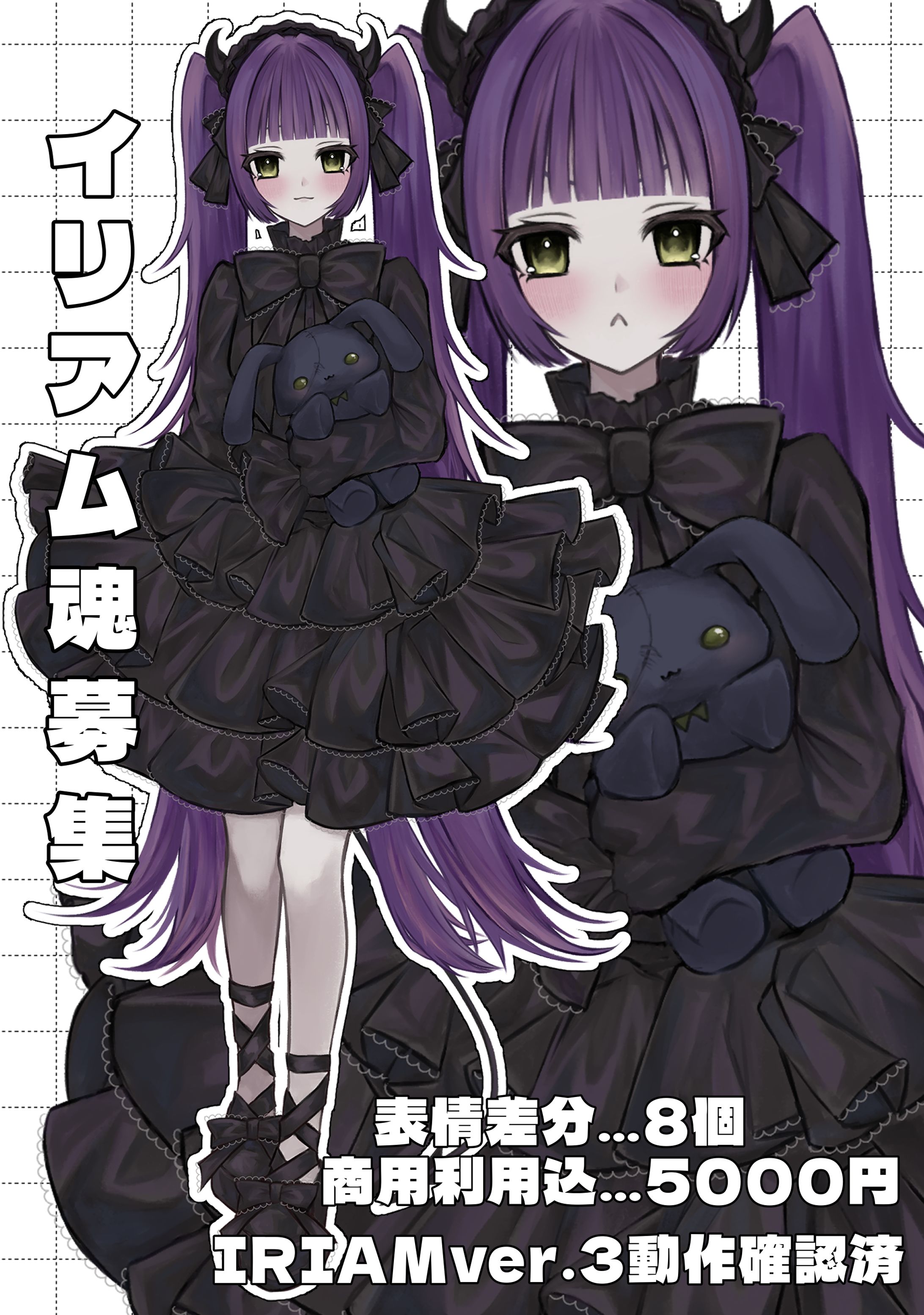 IRIAM 魂募集中-1