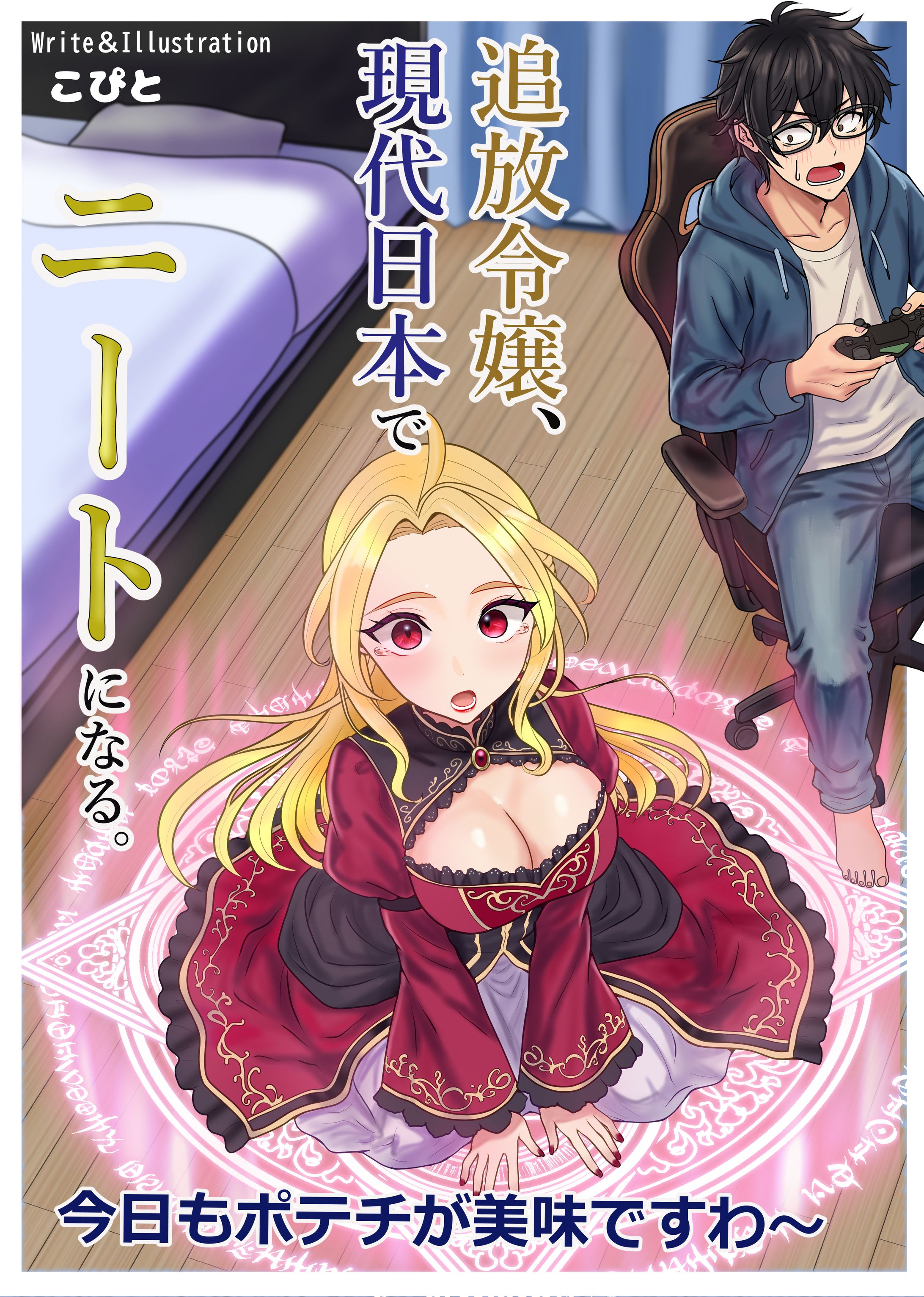 ライトノベルの表紙-1