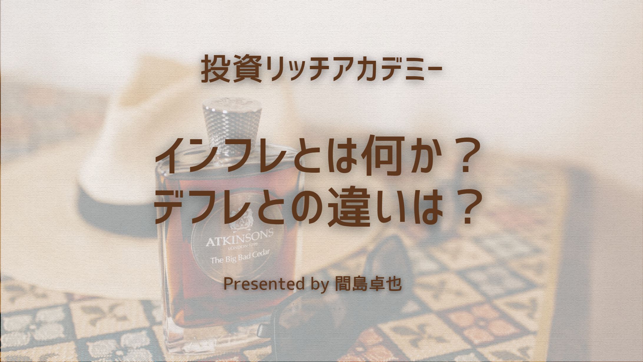 投資のインスタ投稿画像-1