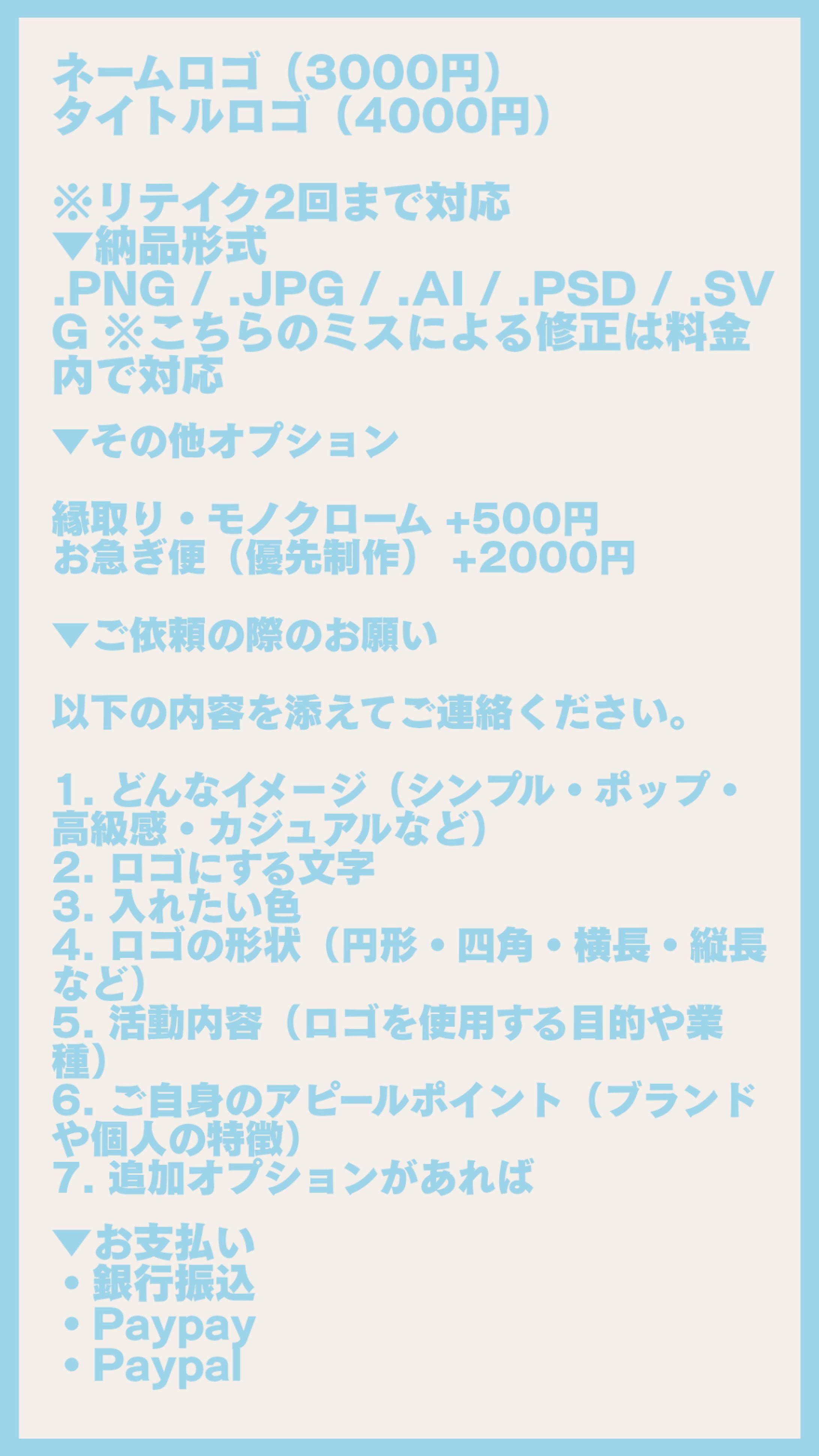 料金表-1