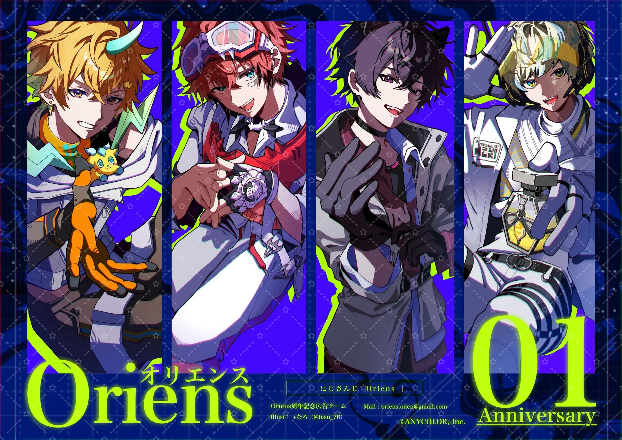 にじさんじ・Oriens様/応援広告/1枚絵-1