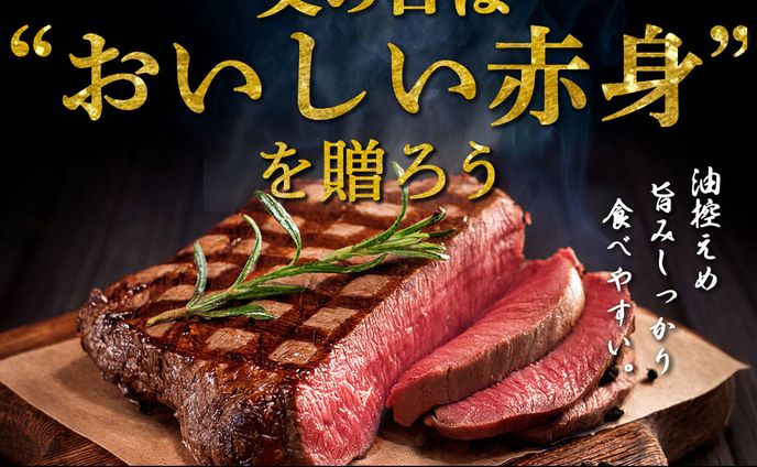 父の日、お肉ECのバナー　（サンプル）