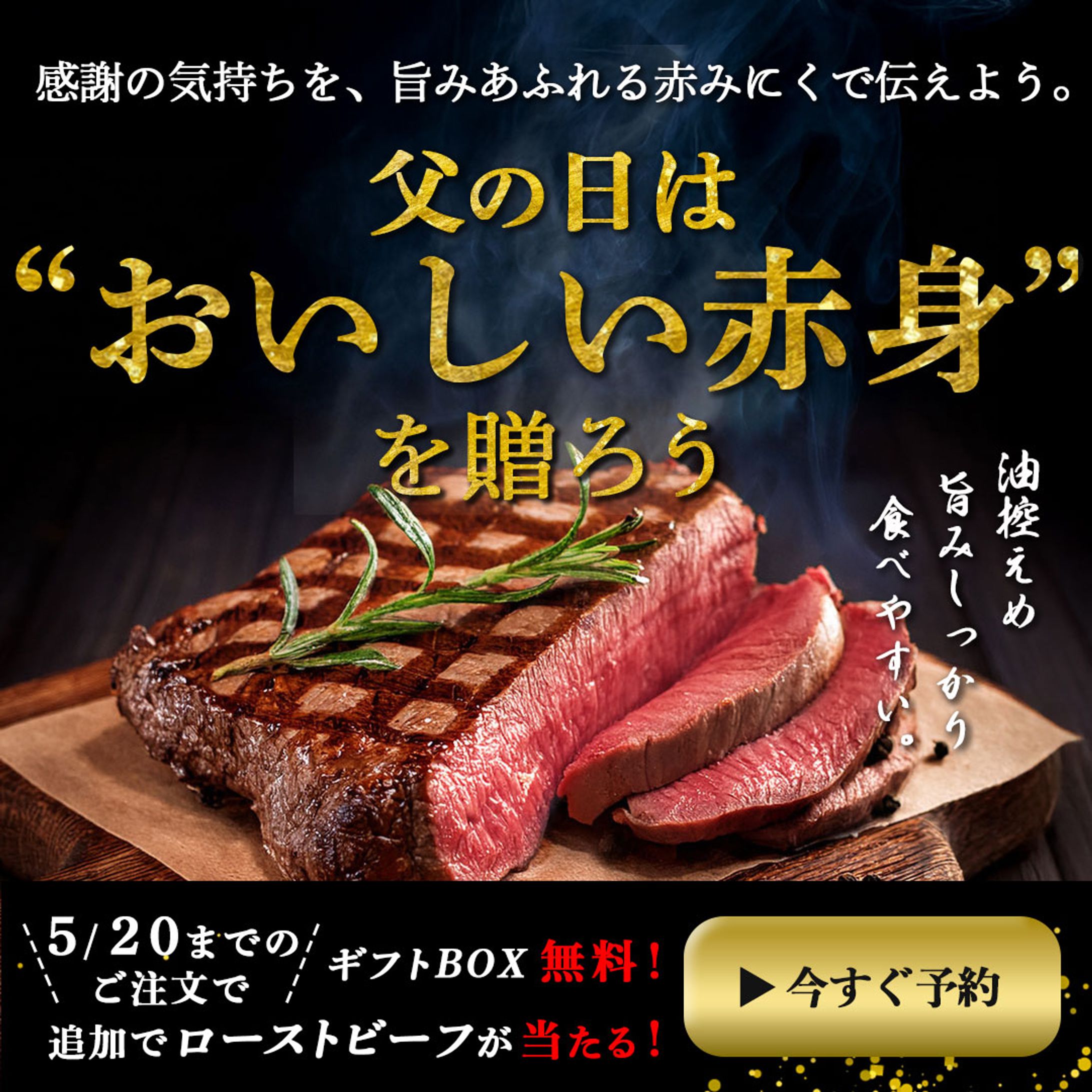 父の日、お肉ECのバナー　（サンプル）-1