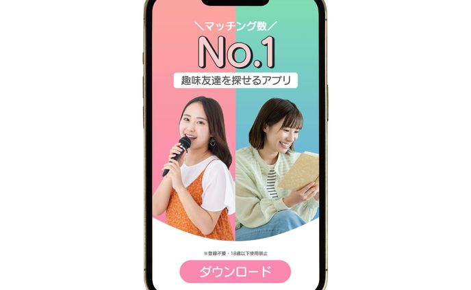 マッチングアプリSNS広告