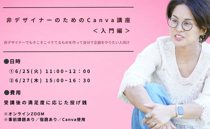 講座案内