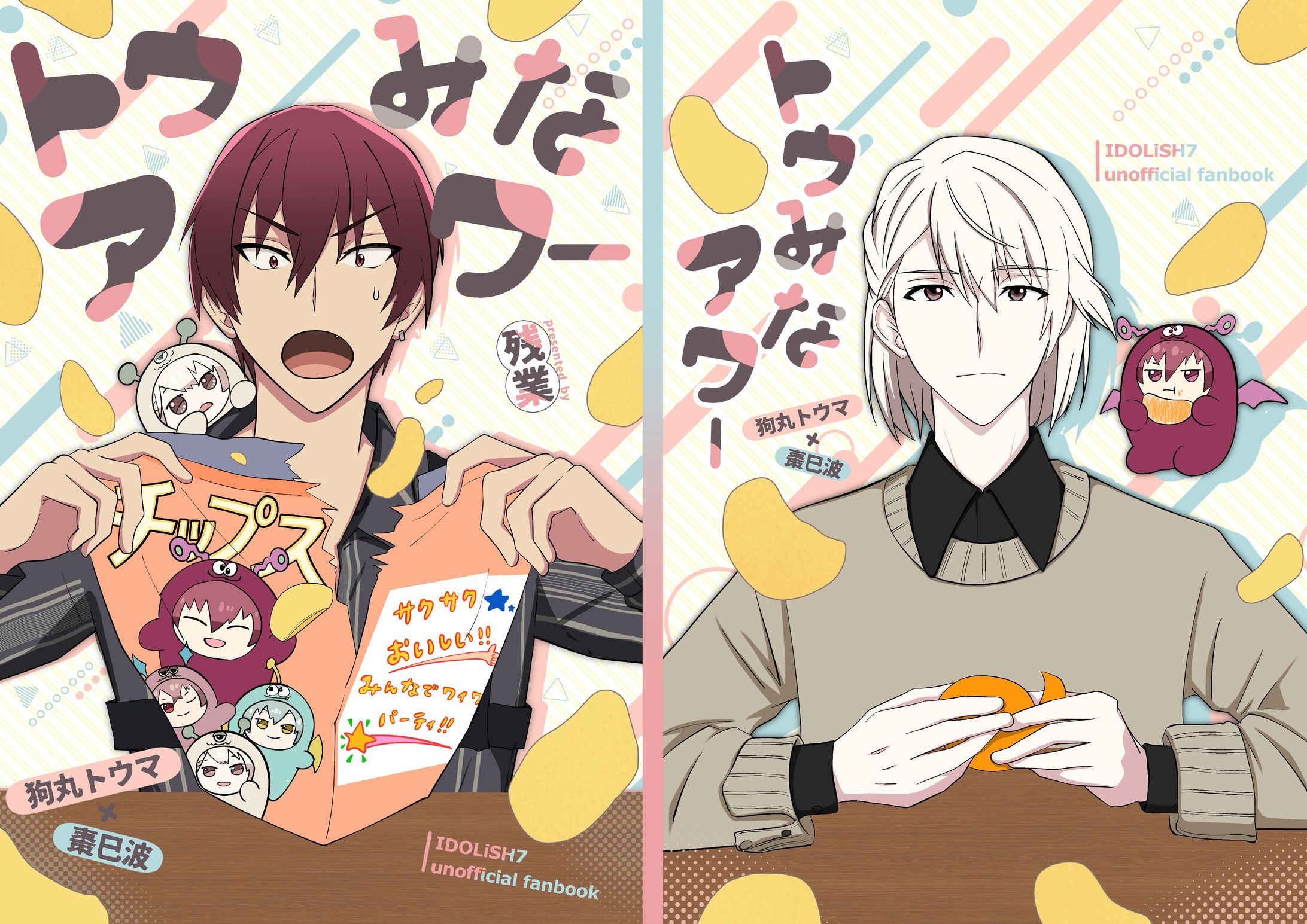 同人誌デザイン-1