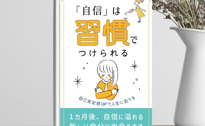 ミニキャラ、電子書籍表紙
