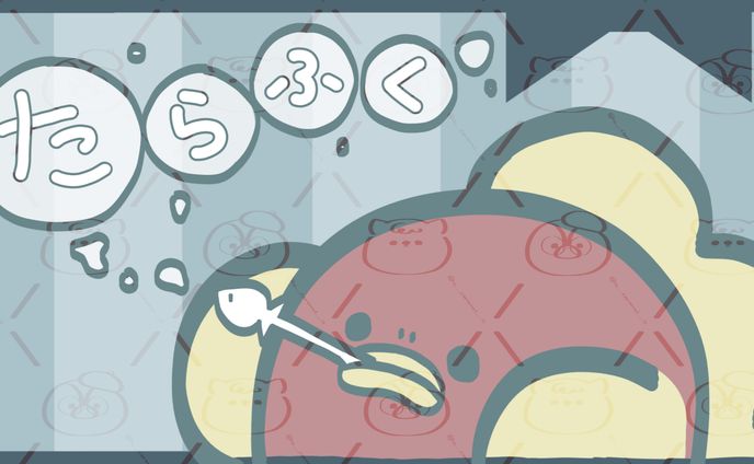 〚 work 〛釣っトク券 / 海鮮居酒屋 たらふく さま