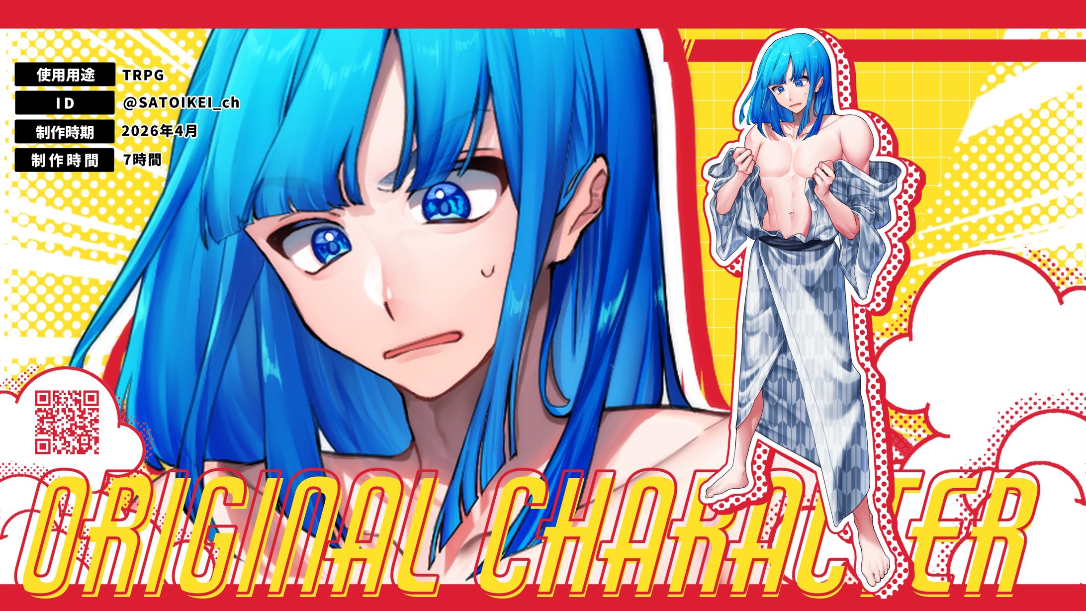 【OC】91-TRPG用立ち絵（2026/5制作）-1