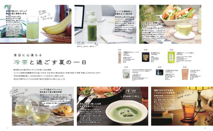 誌面編集・ライティング：商品紹介