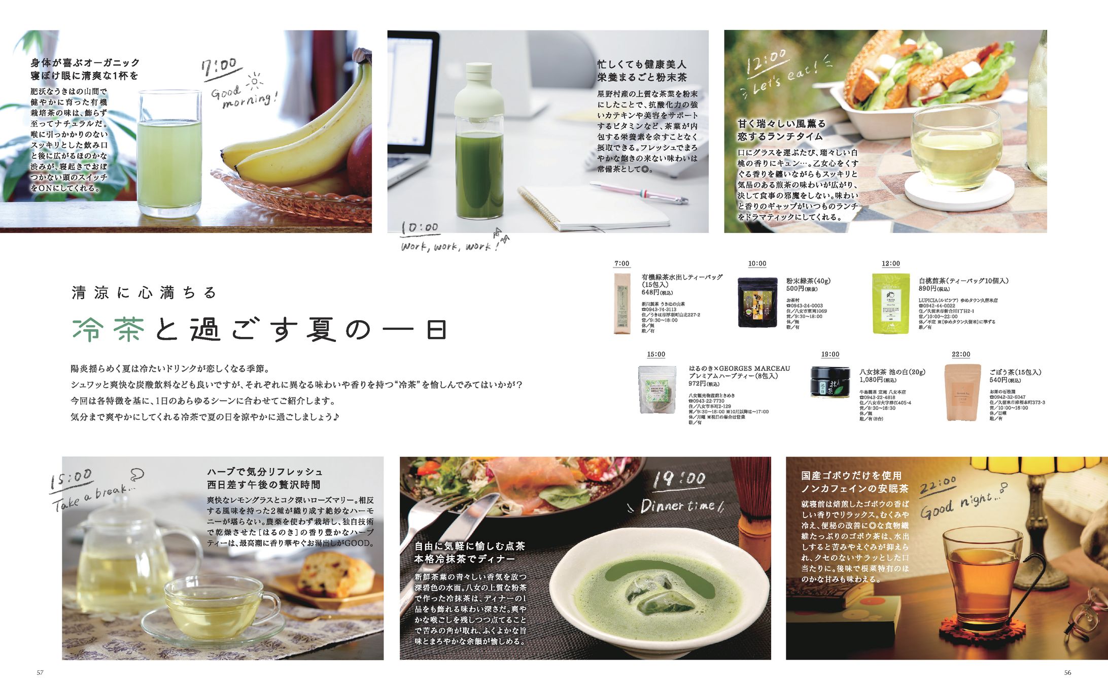 誌面編集・ライティング：商品紹介-1