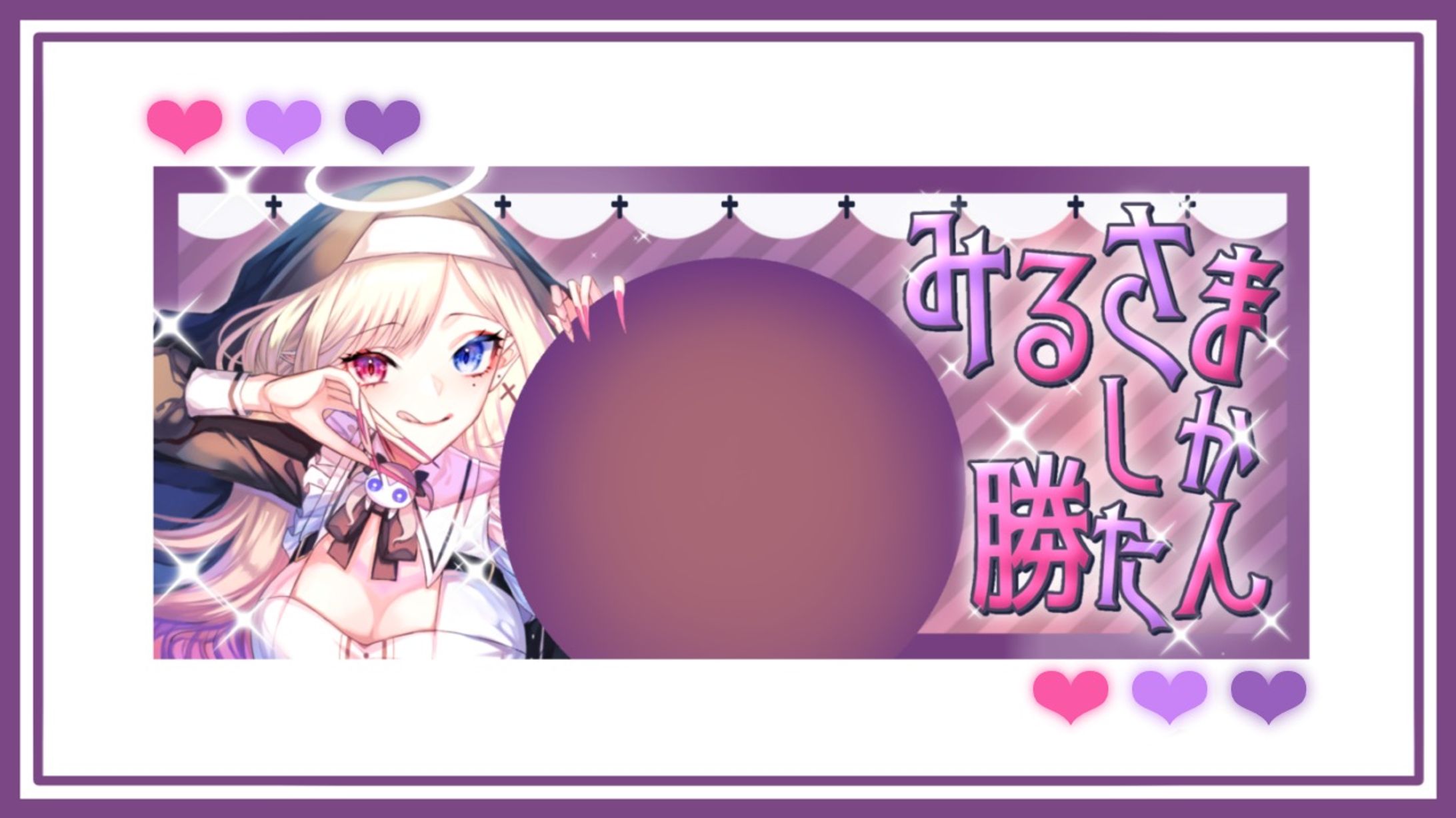 IRIAMヘッダー[みるさま]-1