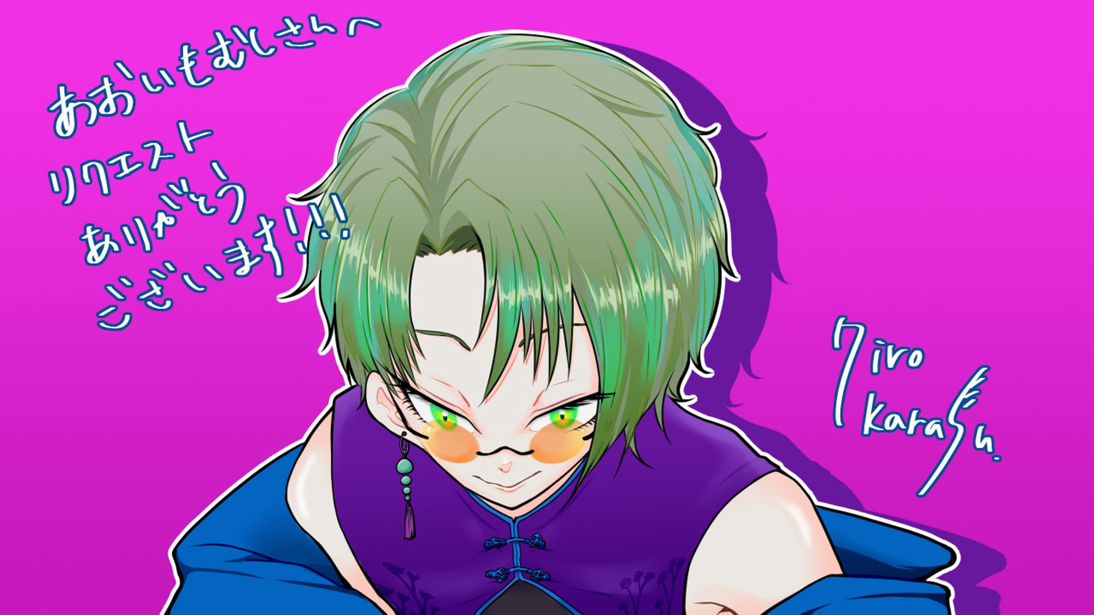 skebリクエストよりイラスト-1