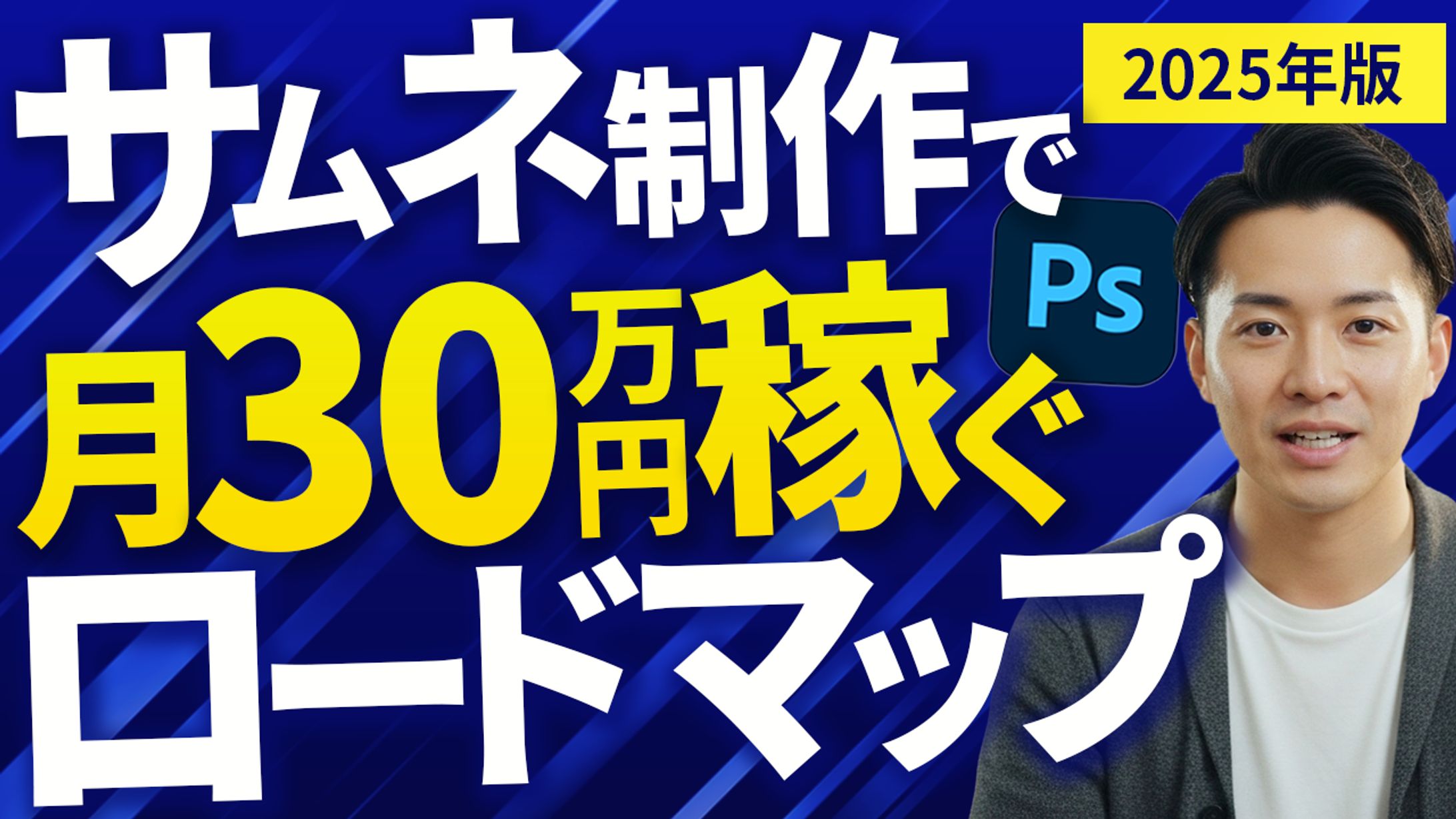 YouTubeサムネイル-1