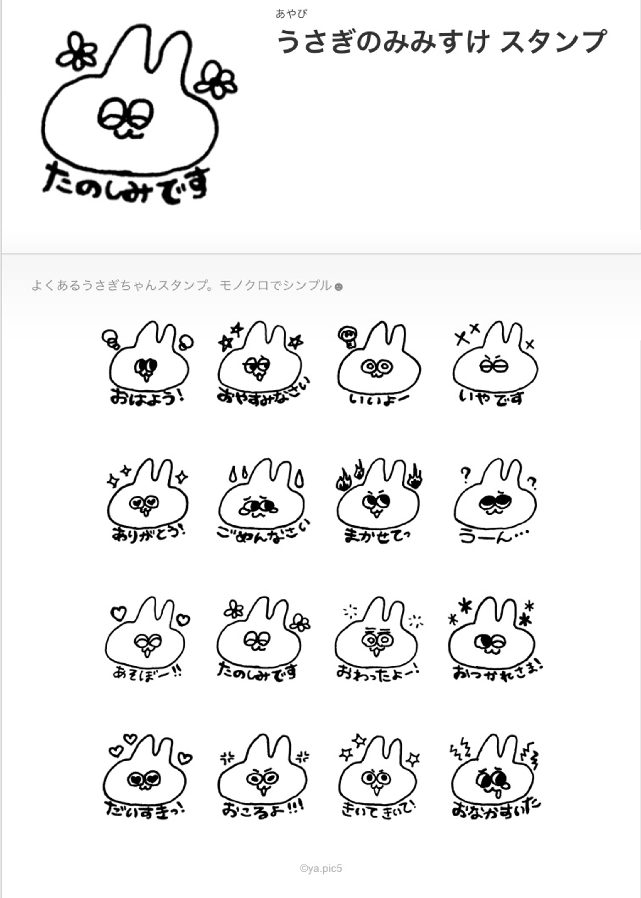 ラインスタンプ-1