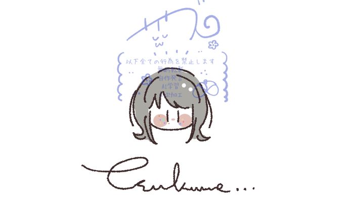 【ご依頼】ゆるっとイラスト/津雲 ゆう様