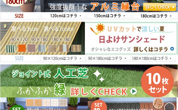 暮らしメーカートップページバナー