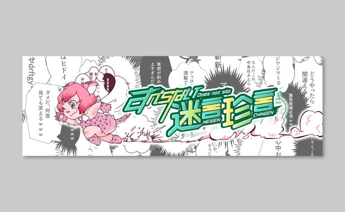 【ヘッダー】デザイン
