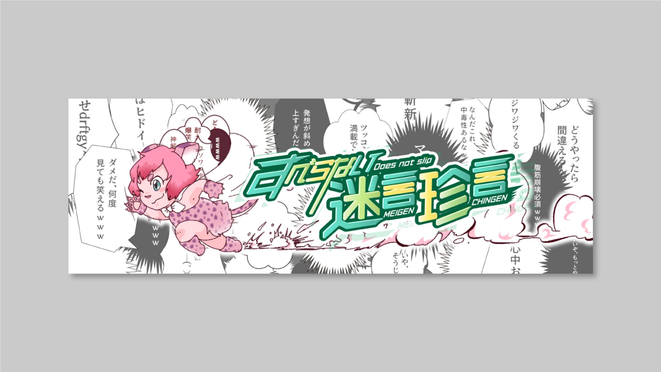 【ヘッダー】デザイン-1