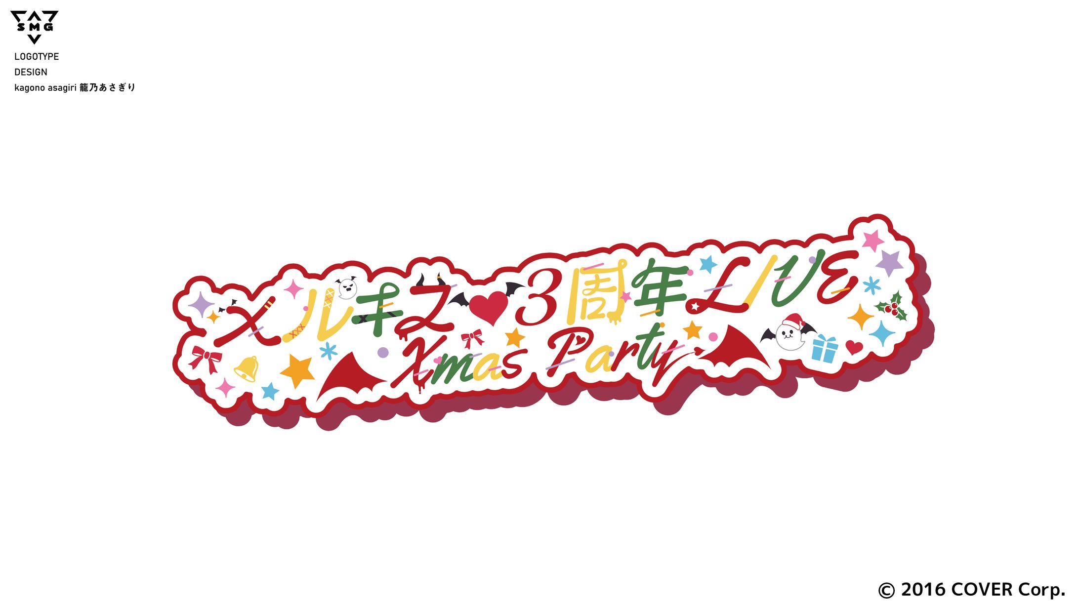 ホロライブ　癒月ちょこ　夜空メル　ライブロゴ　-1