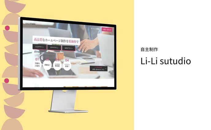自主制作　Li-Li sutudio