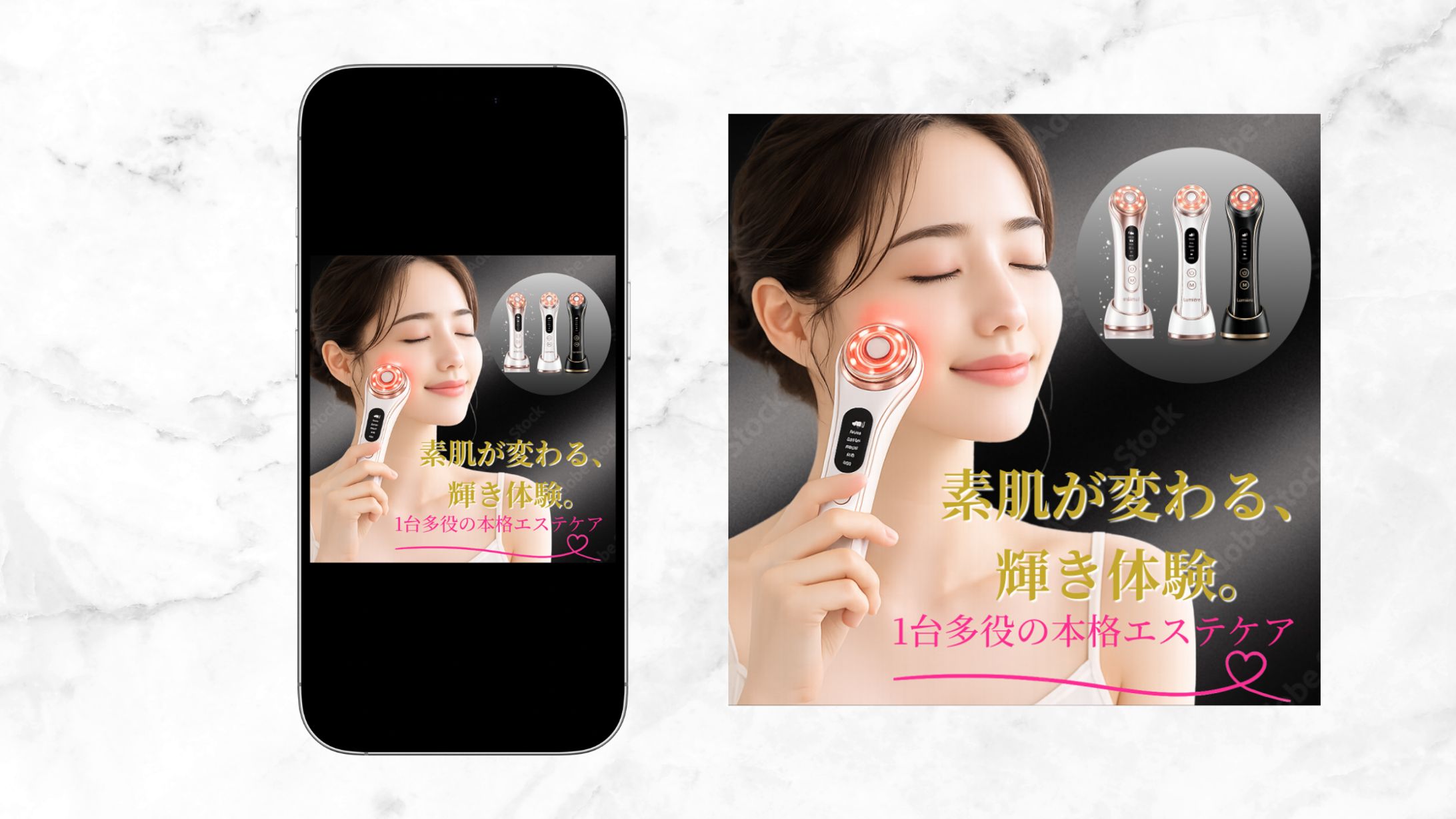 【バナー】家庭用美顔器-1