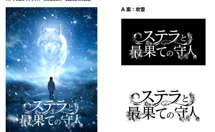 【自主制作】パンフレットA案_キービジュアル