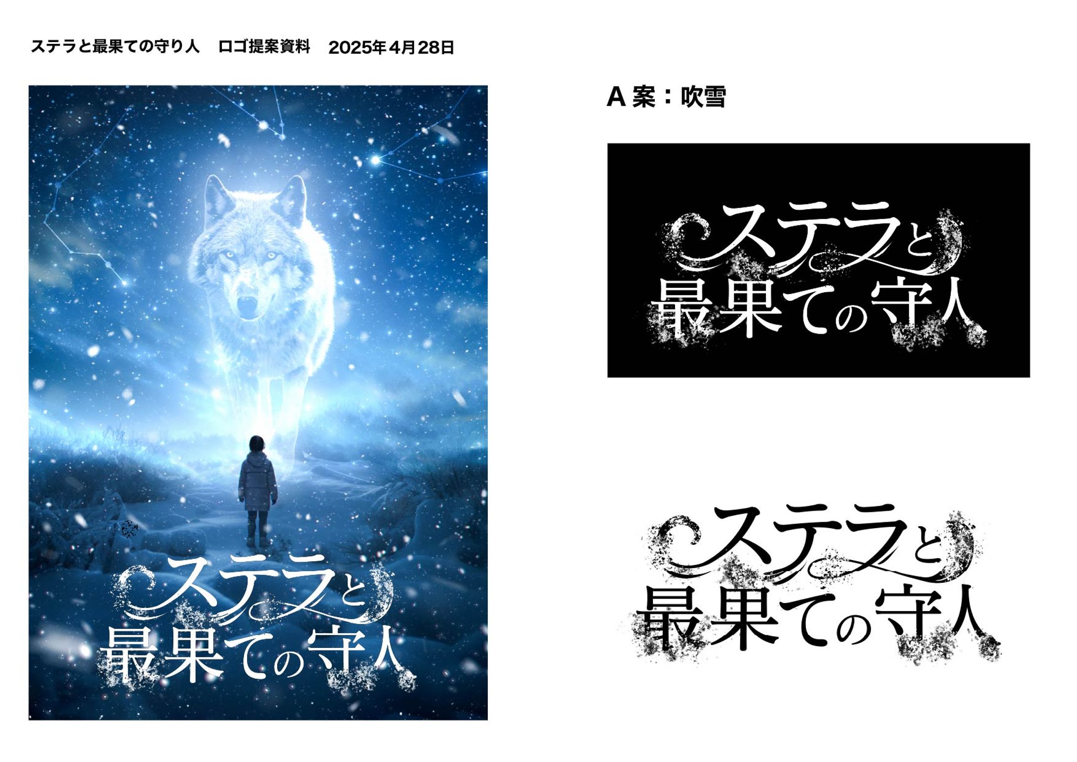 【自主制作】パンフレットA案_キービジュアル-1