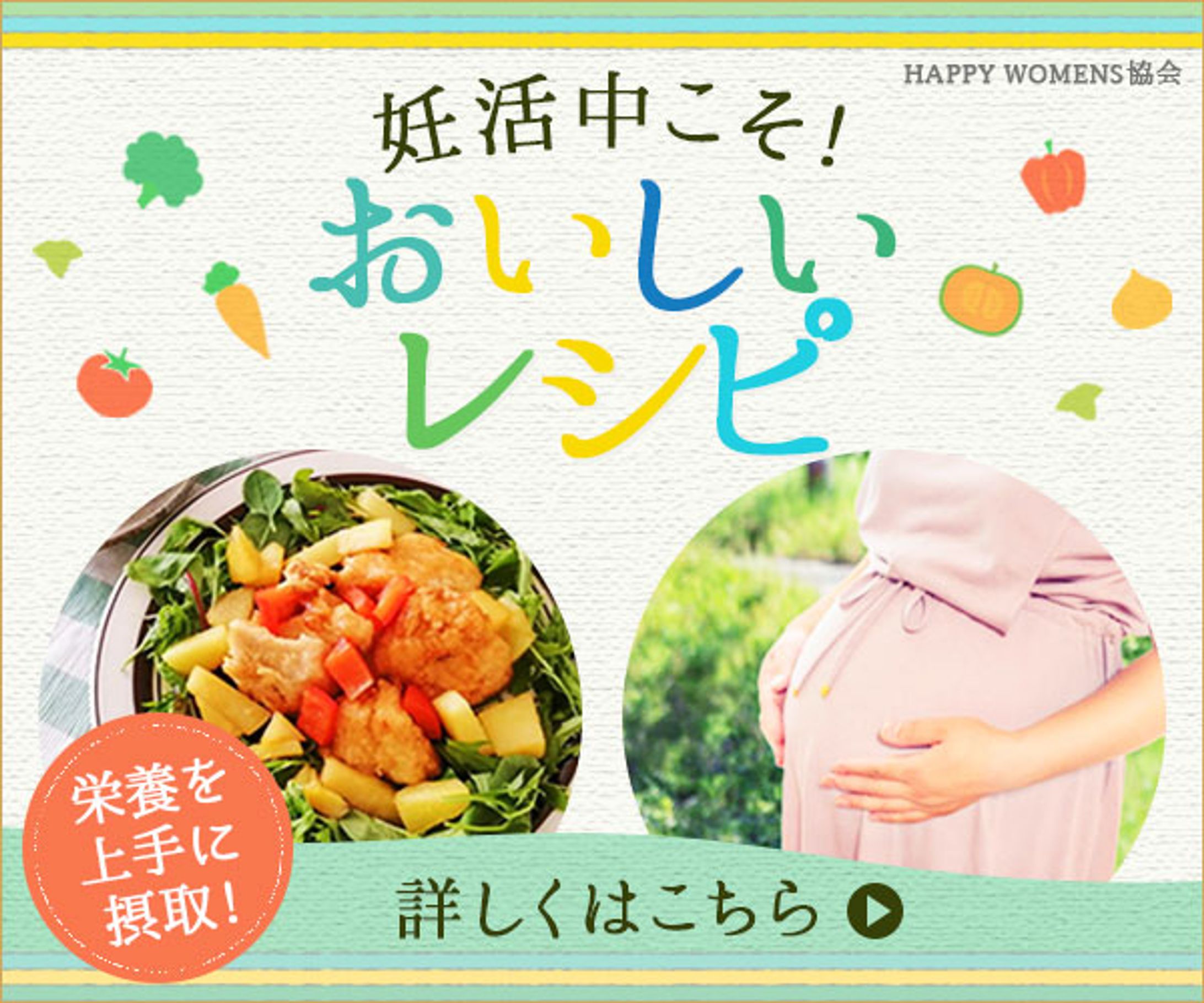 バナー制作：レシピサイト-1