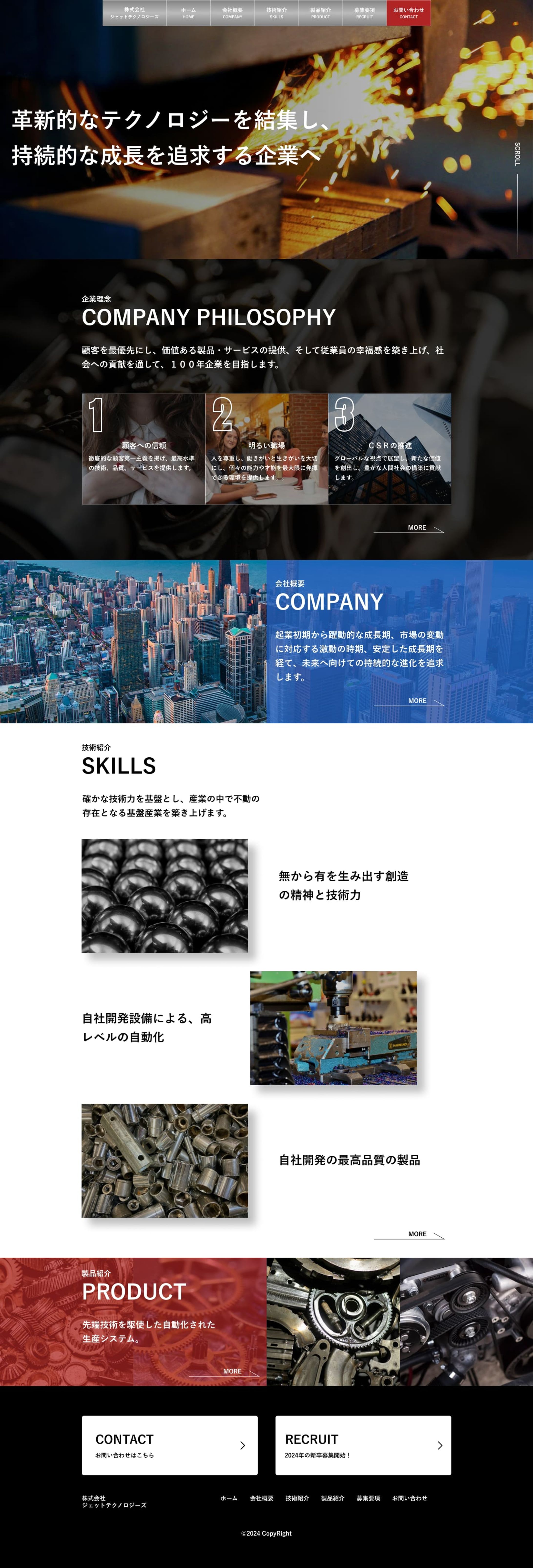 精密機械部品製造会社サイト-1