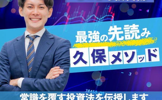 投資バナー