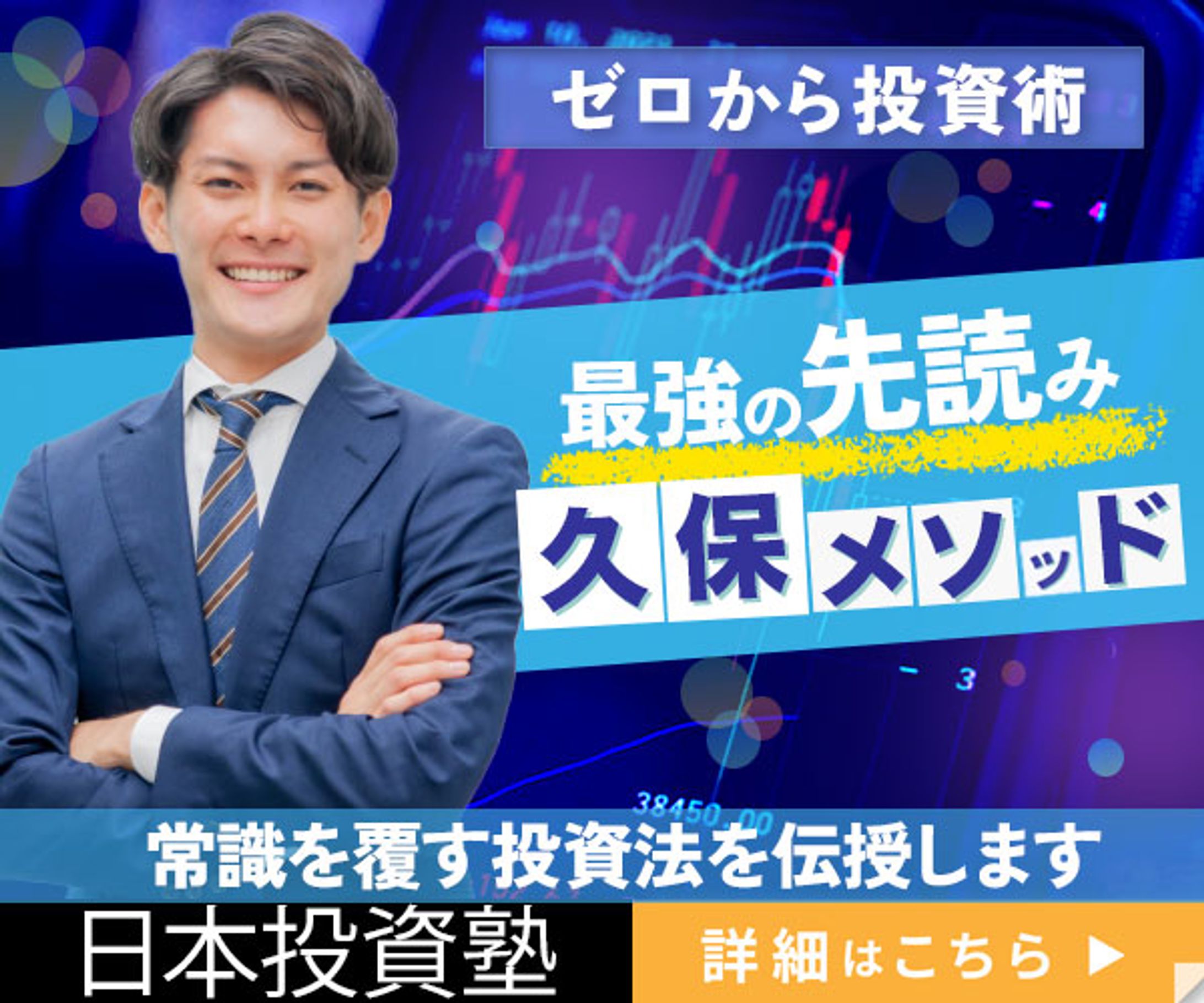 投資バナー-1