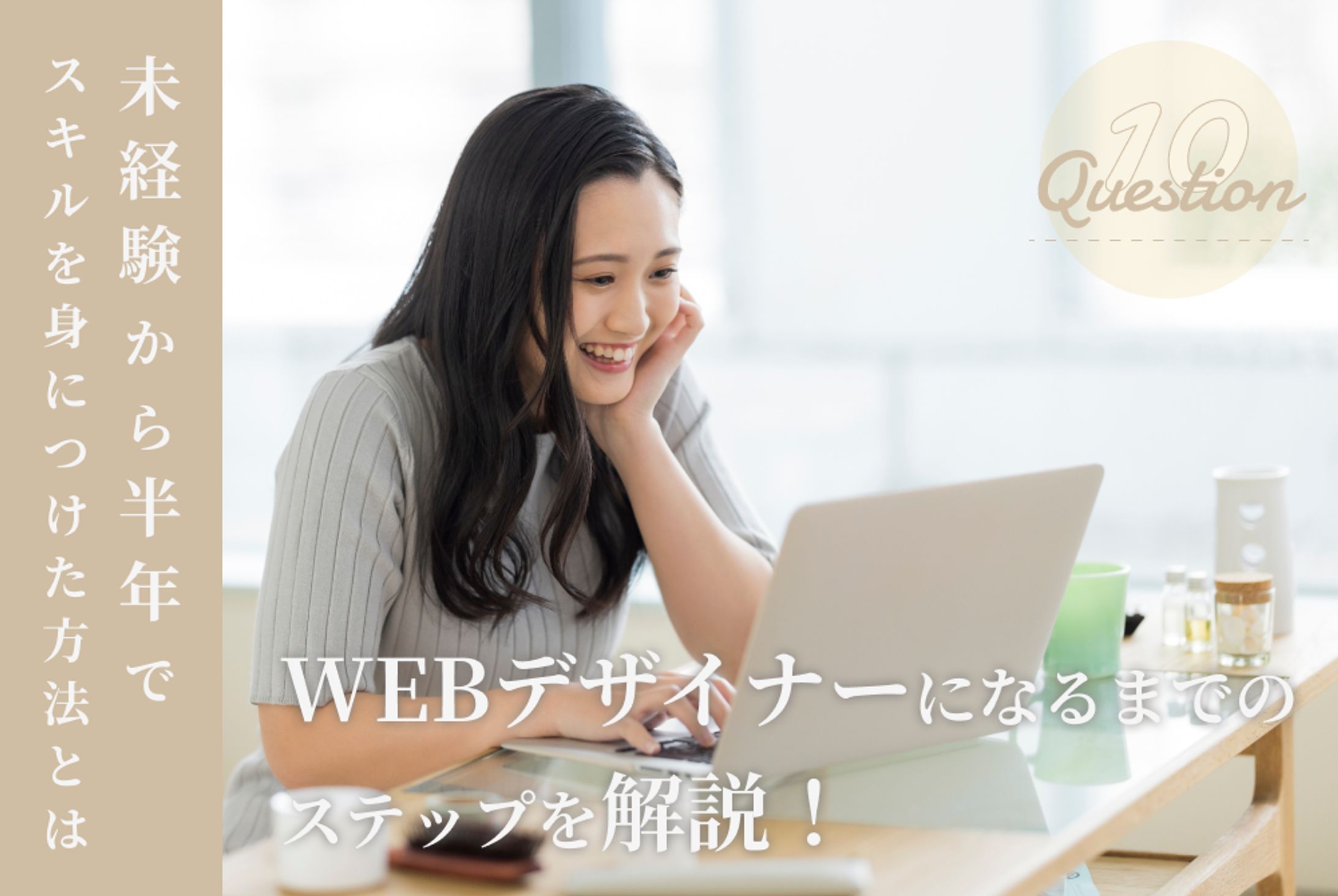 コラムアイキャッチ-1