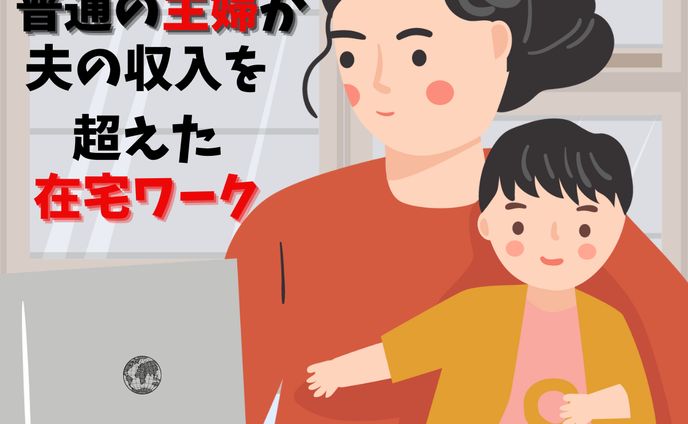 バナー　在宅ワーク