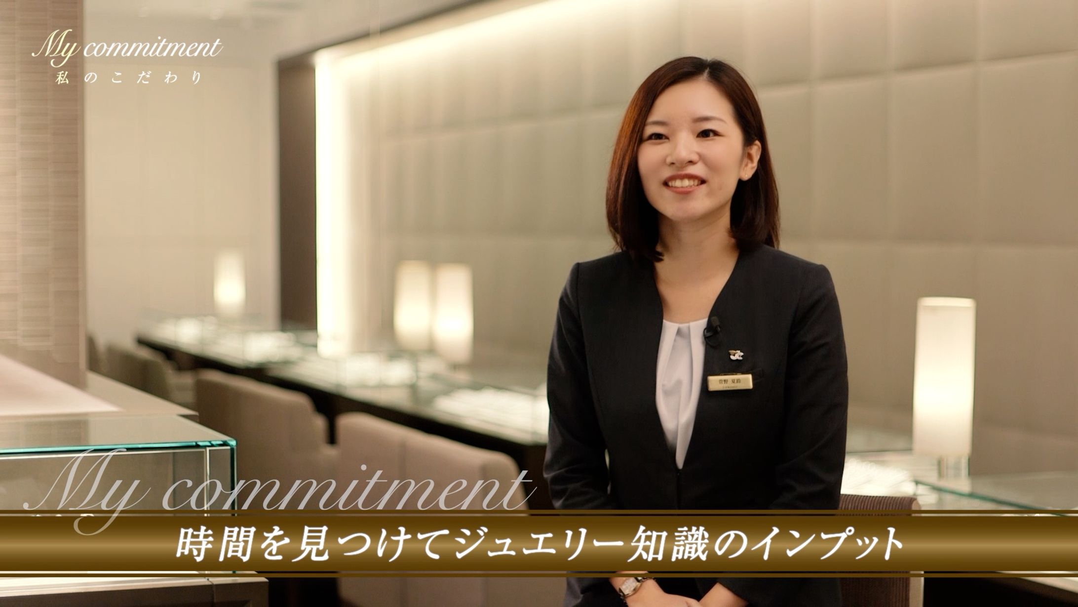 プリモジャパン 仕事紹介映像 -1