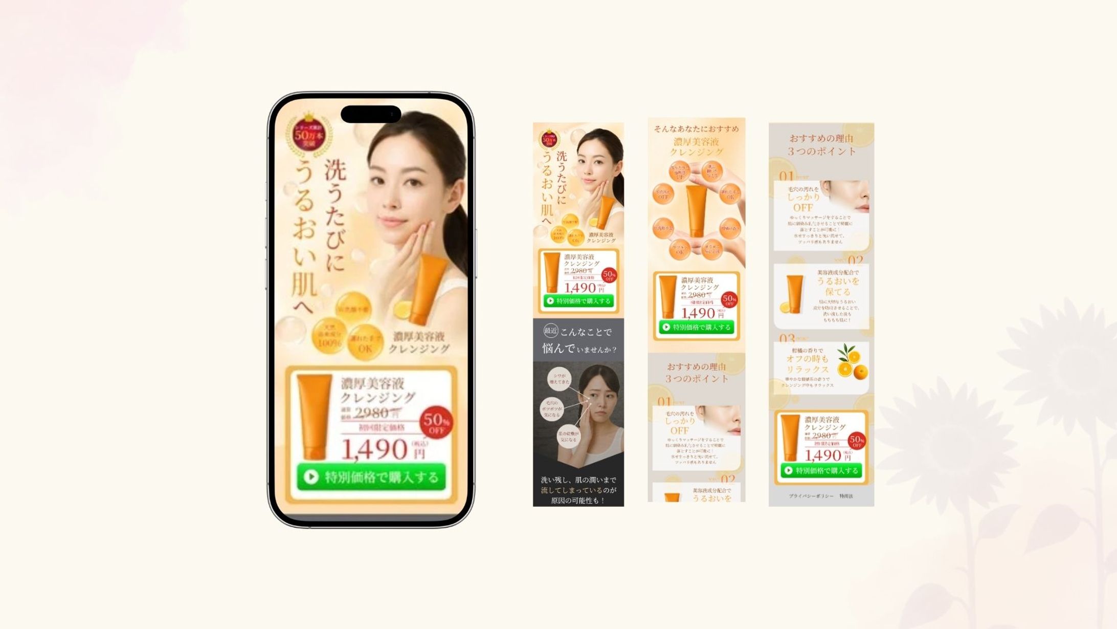 濃厚美容クレンジング LP-1