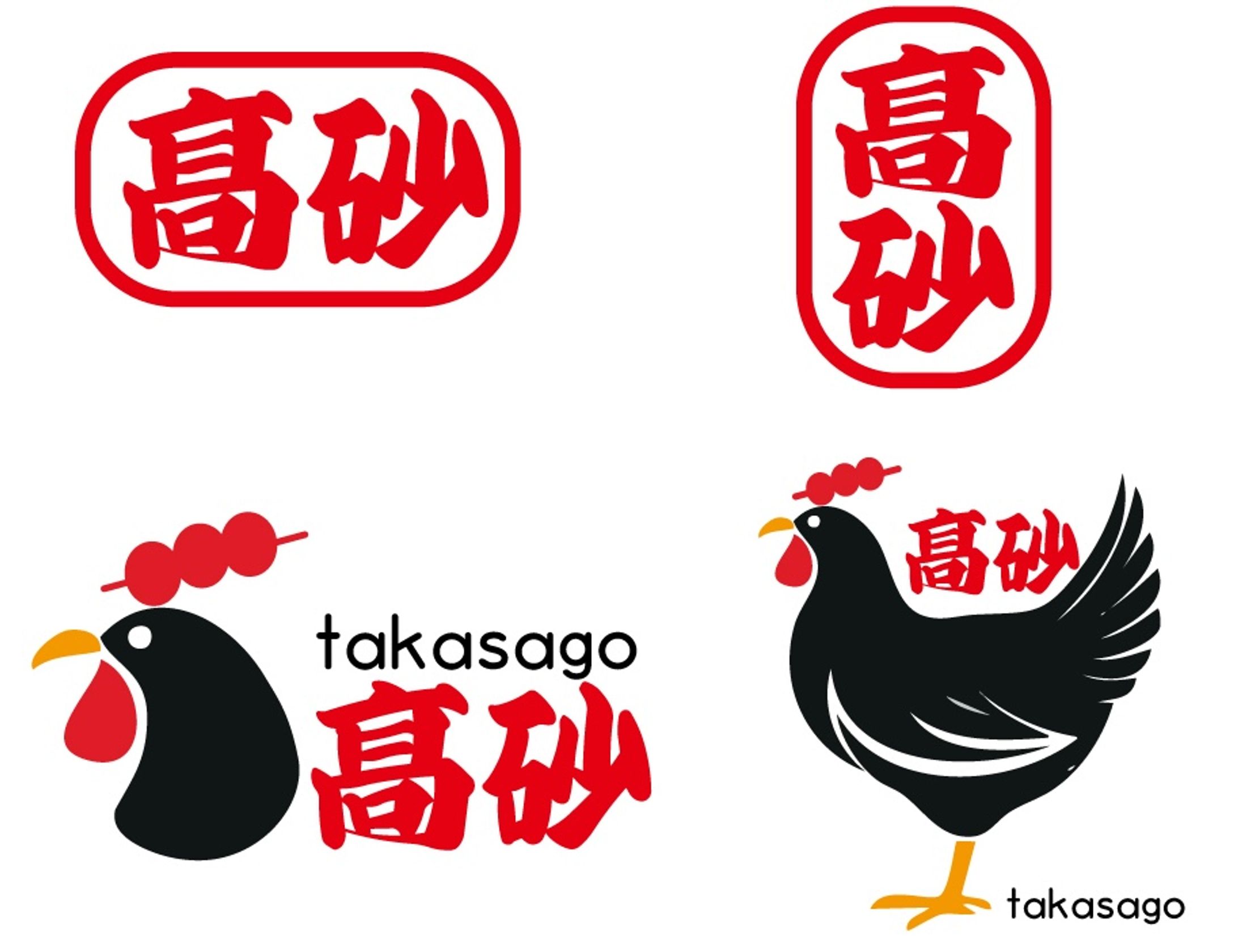 takasago鳥串屋のロゴ-1