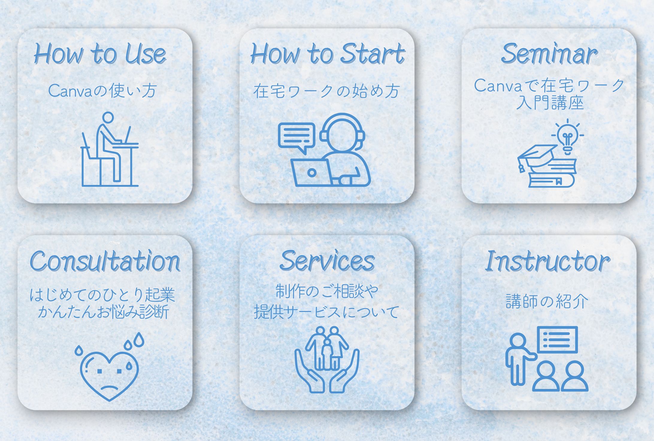 Ｃａｎｖａ講師の講座予約メニュー-1