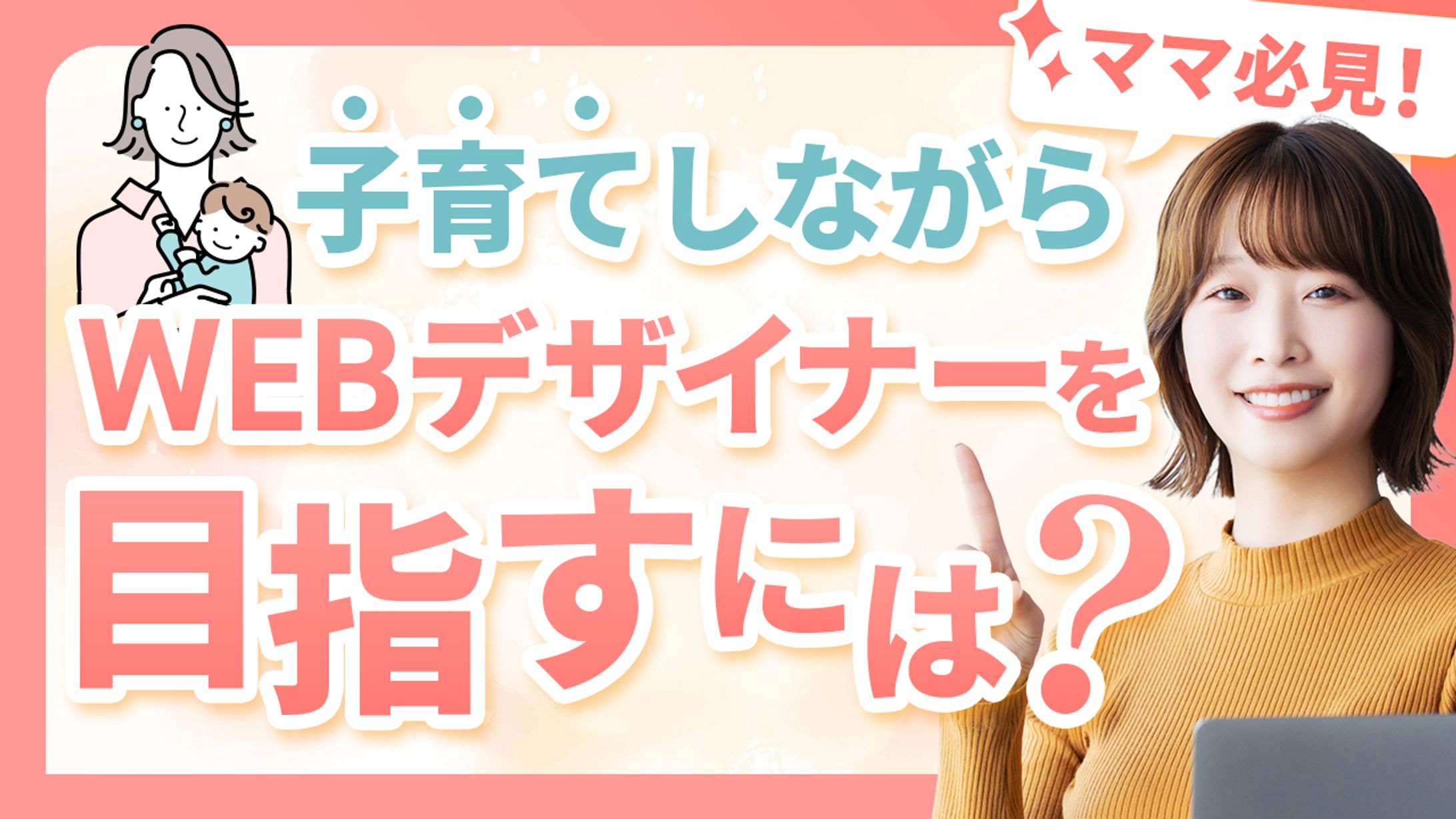 【YouTubeサムネイル】スクール系-1