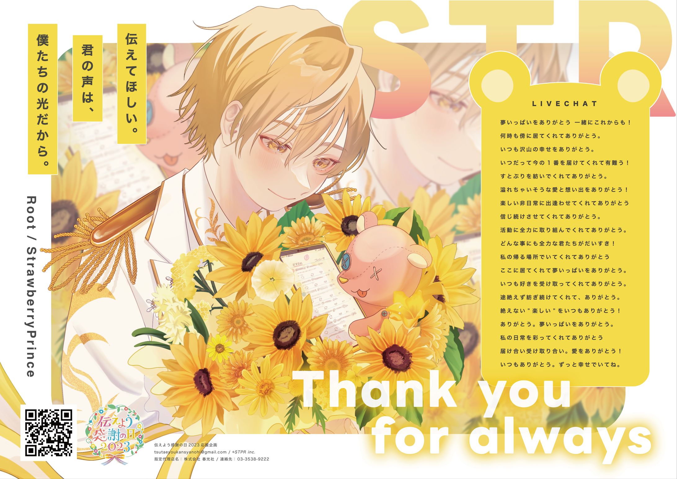 Design_応援広告-1