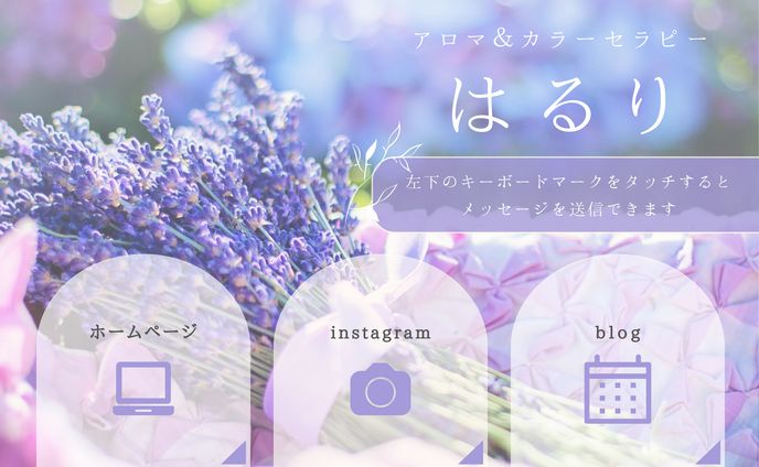 LINEリッチメニュー