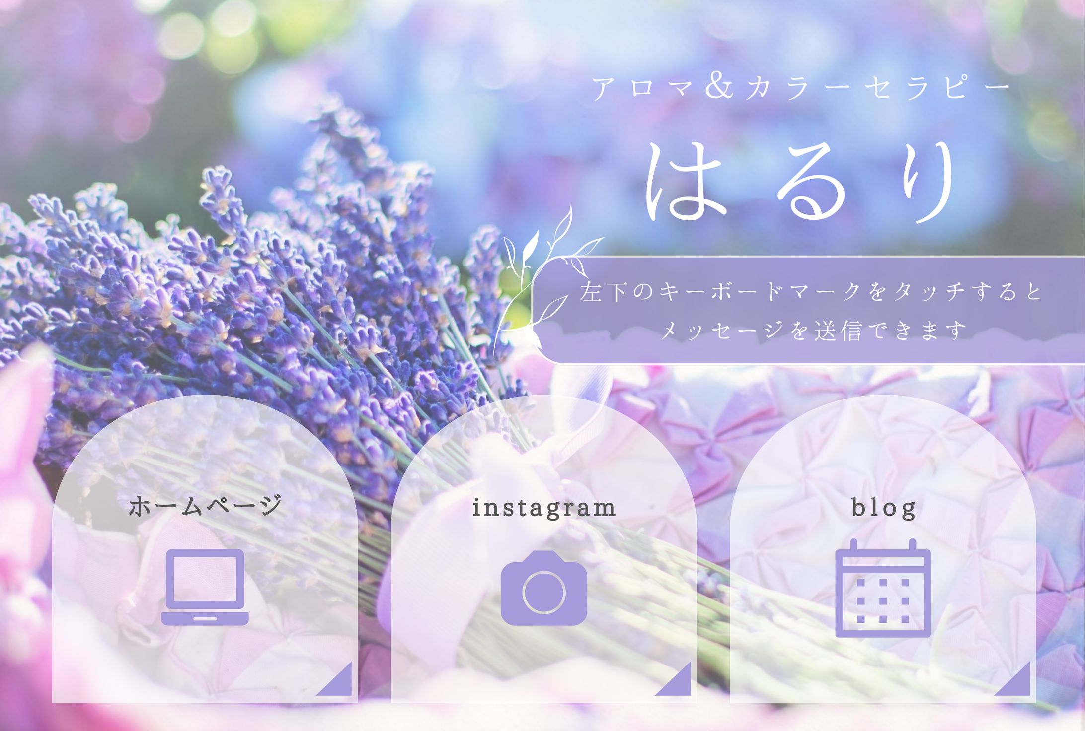 LINEリッチメニュー-1