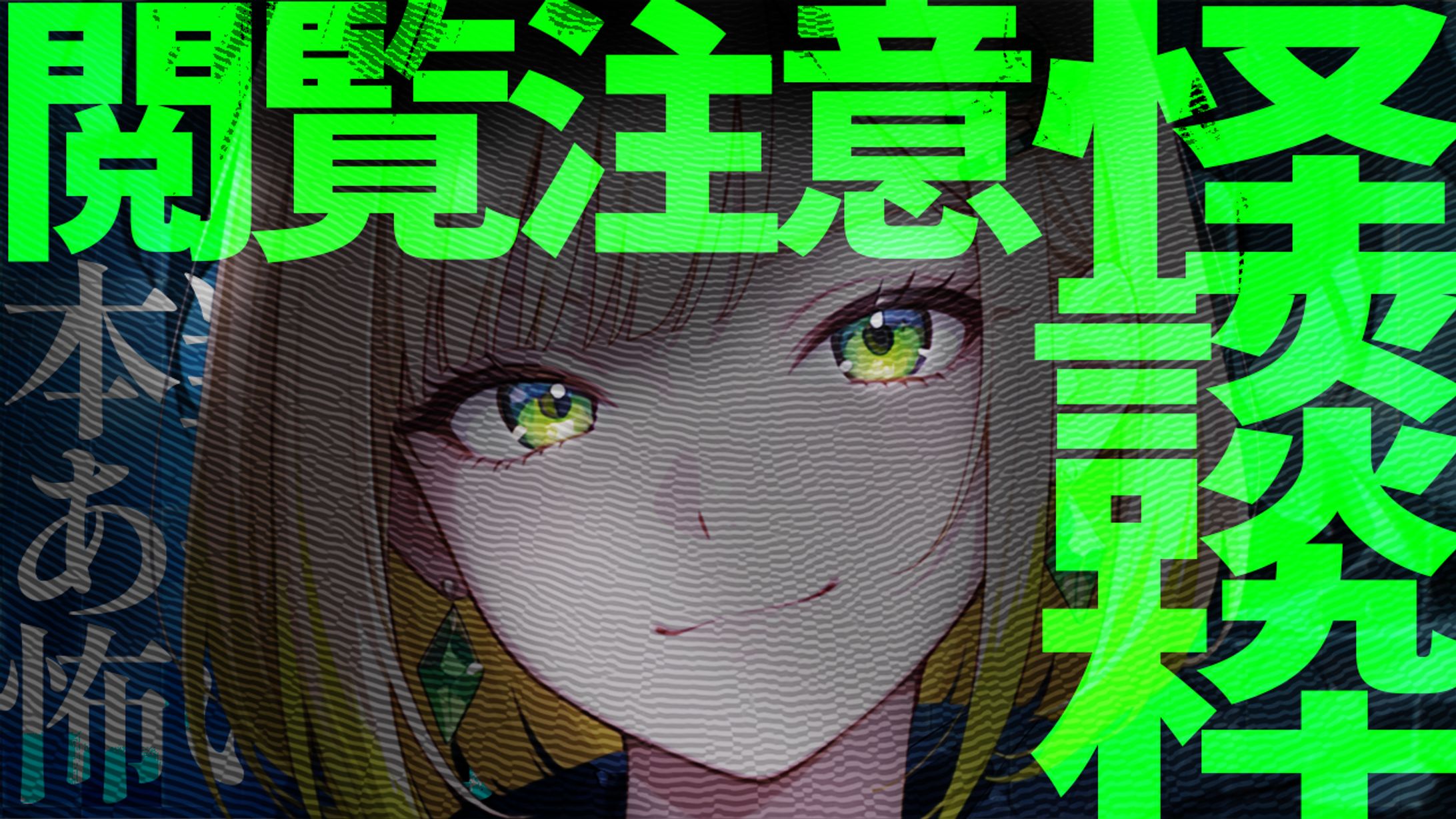 【自主制作】ホラー-1