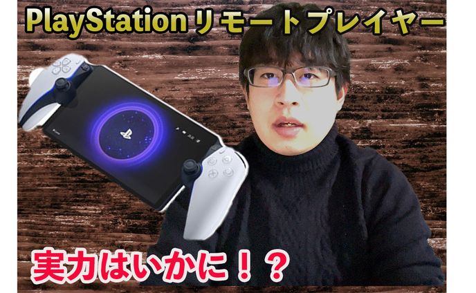 ゲーム紹介