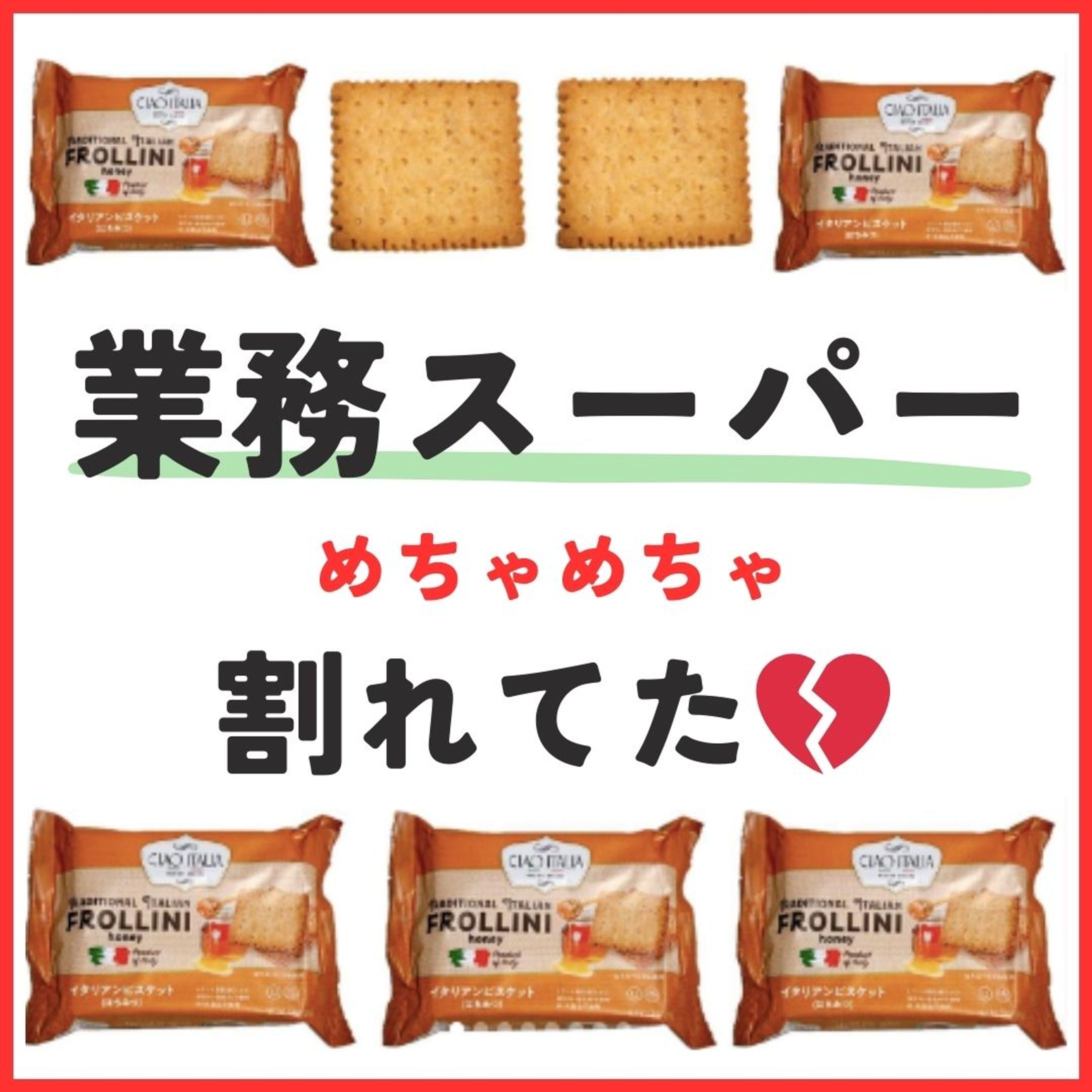 業務スーパー・SNS運用-1