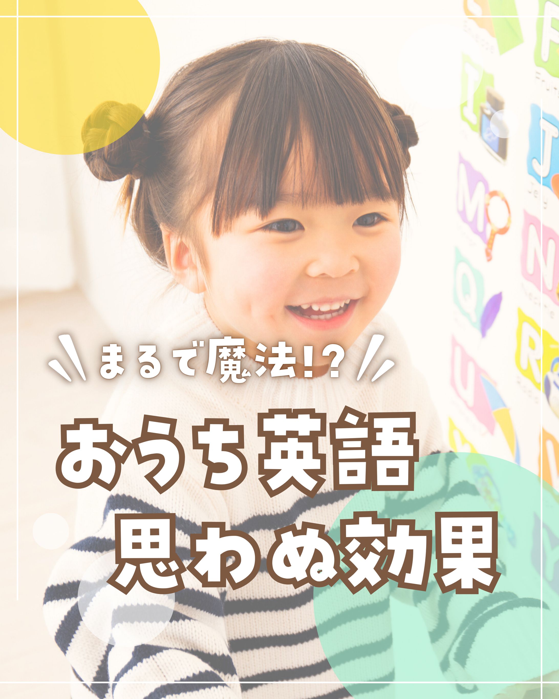 Instagram フィード投稿デザイン　ママ向け英会話コーチ-1